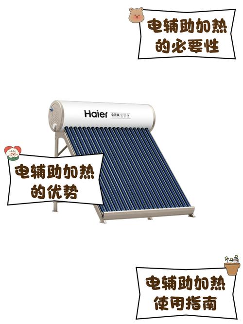 家用太阳能热水器电辅助加热与太阳能热发电装备 原理、差异与前景